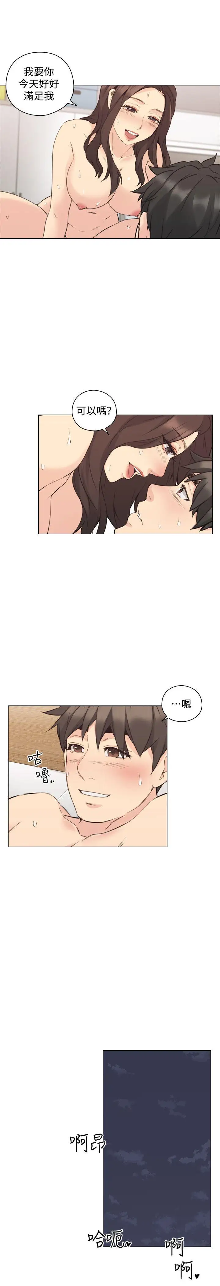 老师,好久不见第62话