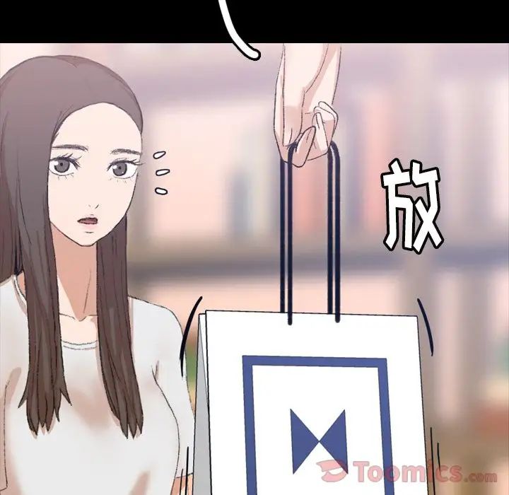 隐秘的邻居们第7话