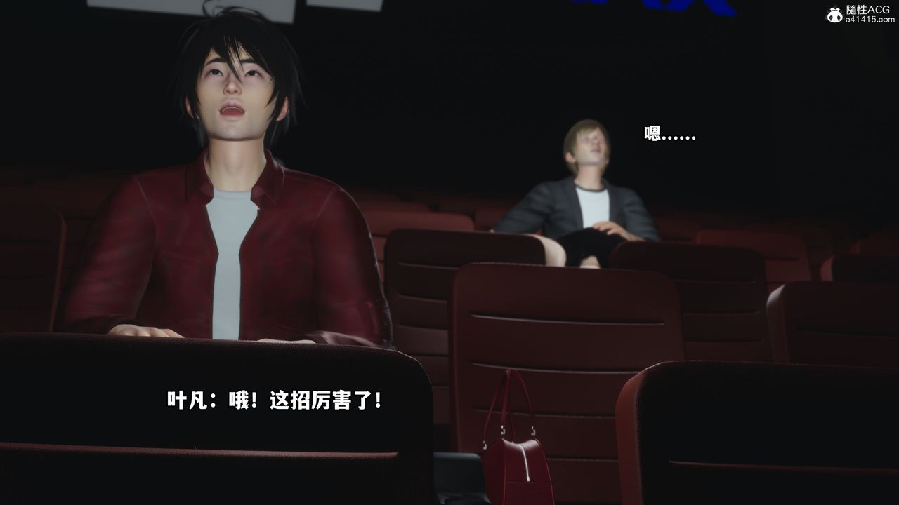 [3D]我成瞭大反派第42话