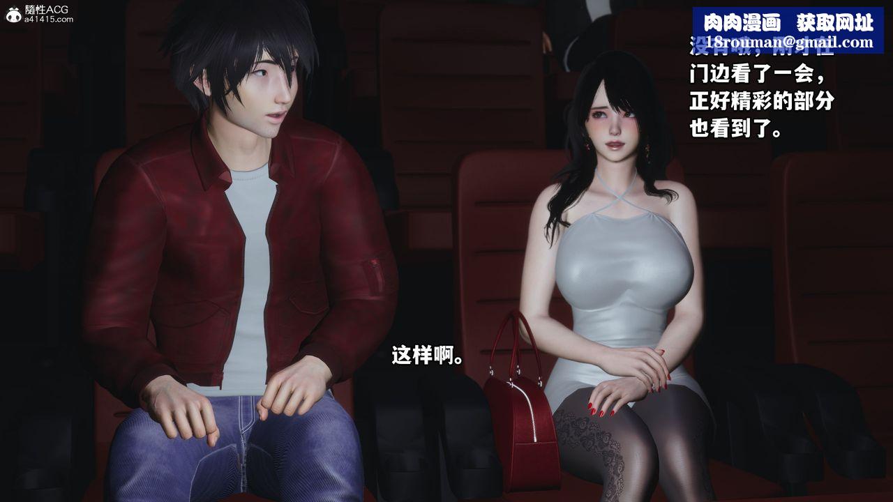 [3D]我成瞭大反派第42话