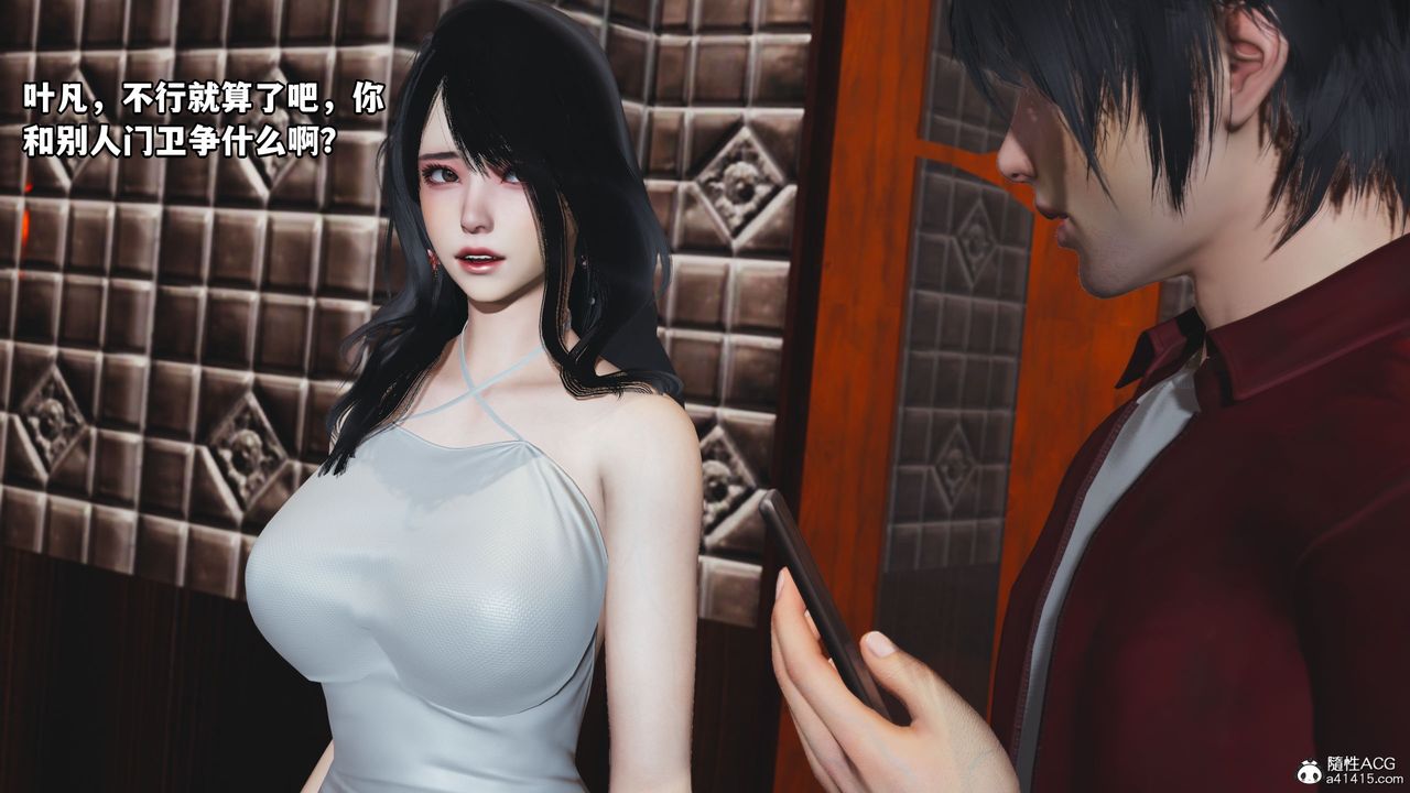 [3D]我成瞭大反派第42话