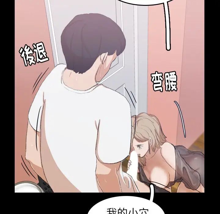 隱秘的鄰居們第7话