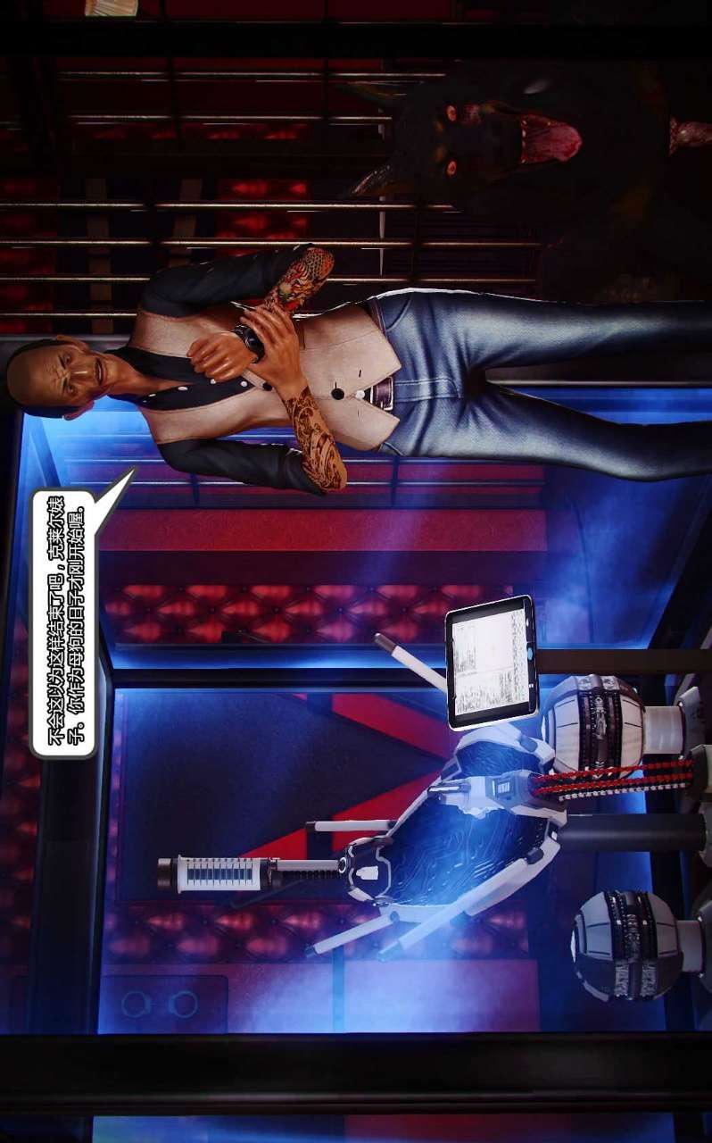 [3D]兽欲の末途第12章【第10话】