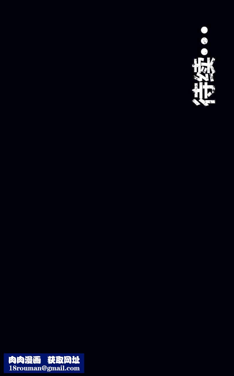 [3D]兽欲の末途第12章【第10话】