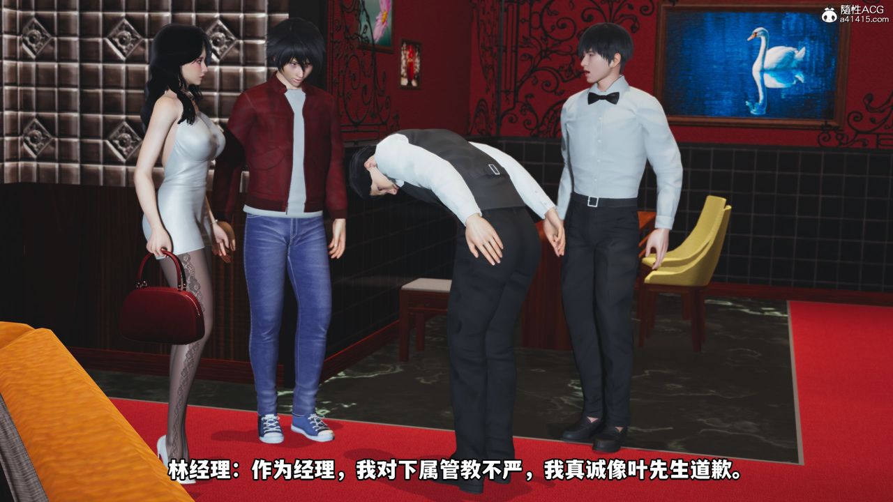 [3D]我成瞭大反派第42话