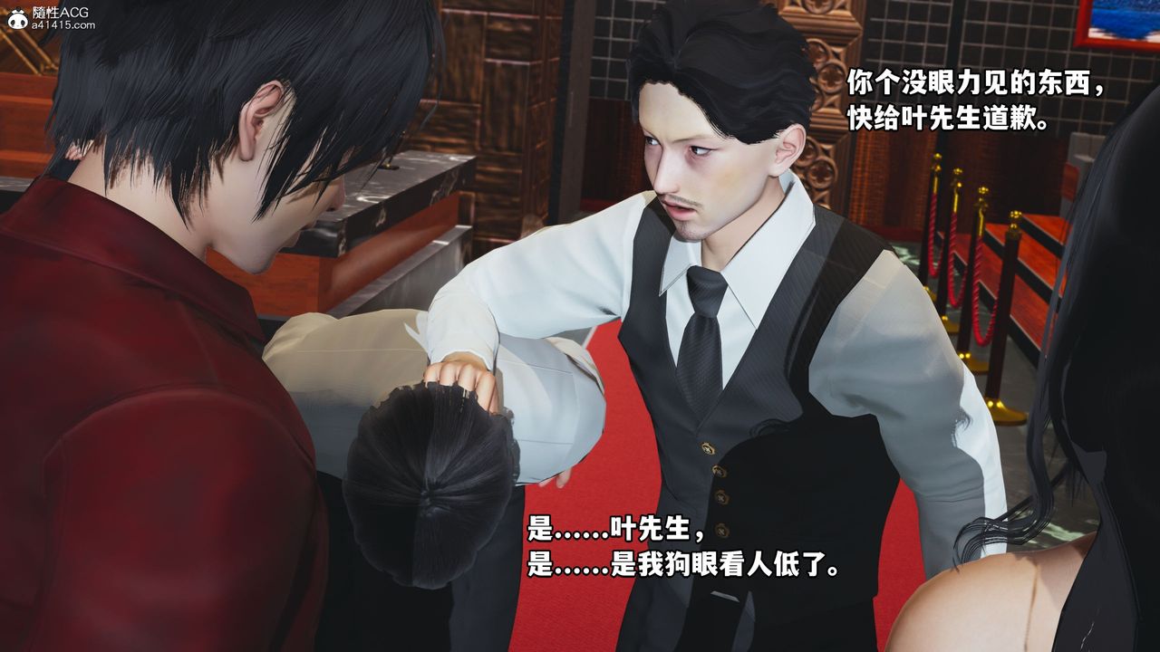 [3D]我成瞭大反派第42话