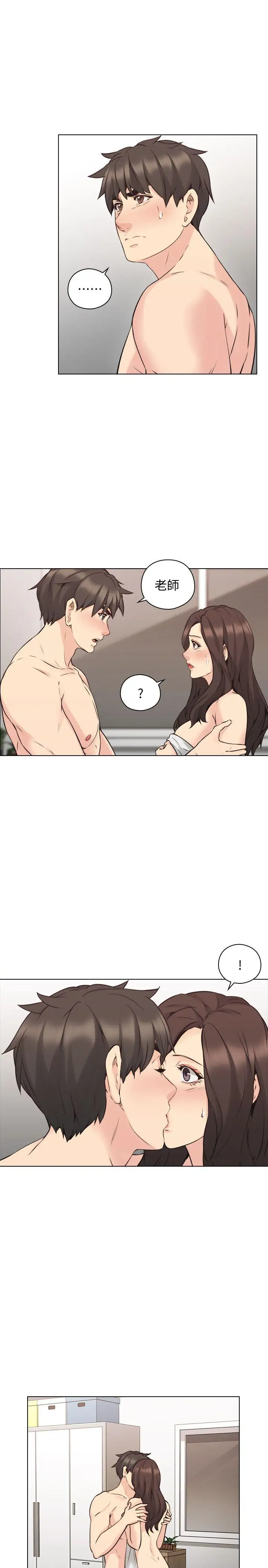 老師,好久不見第64话