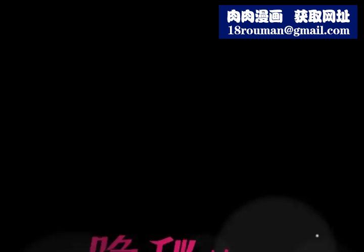 隐秘的邻居们第8话