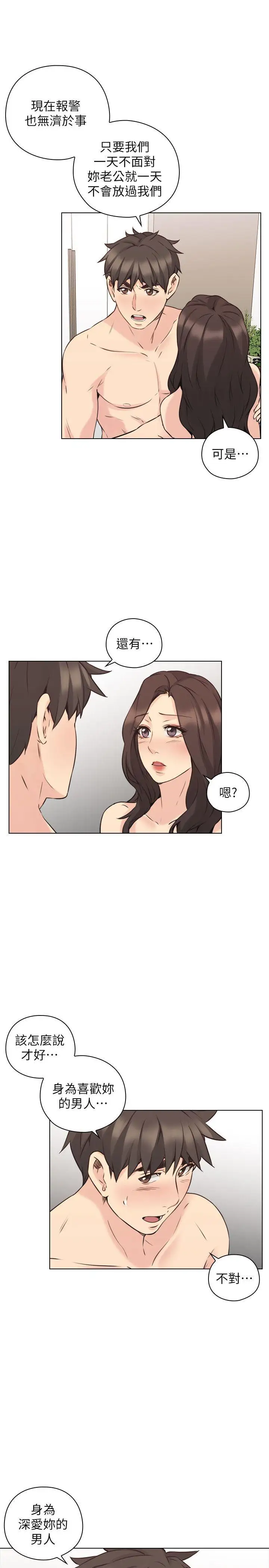 老师,好久不见第64话