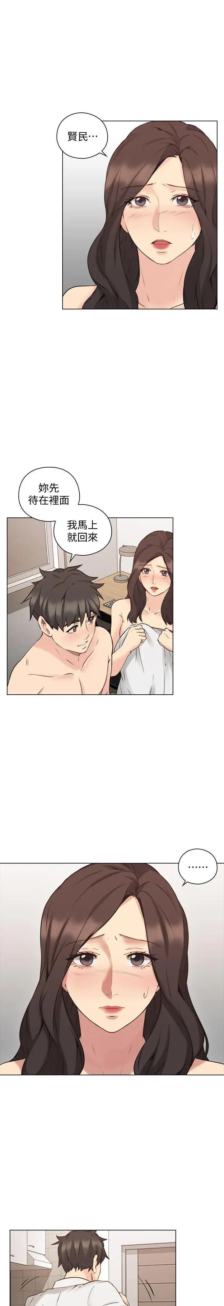 老师,好久不见第64话