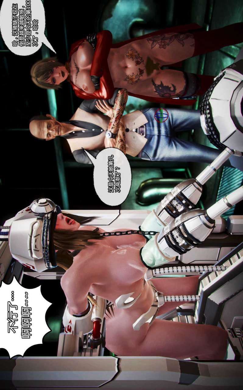 [3D]獸欲の末途第13章【第1話】