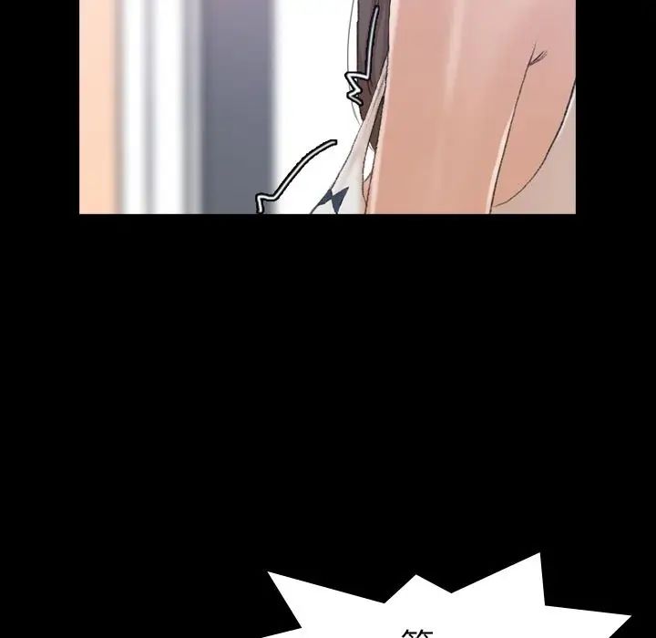 隐秘的邻居们第8话