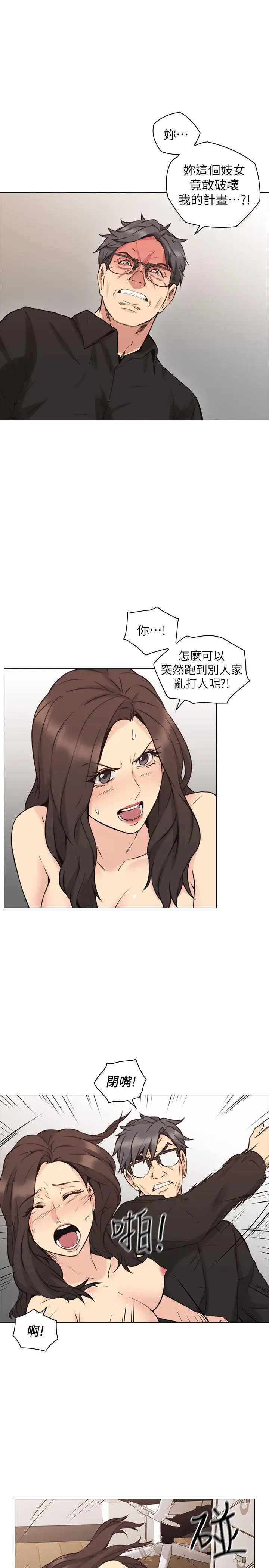 老师,好久不见第64话