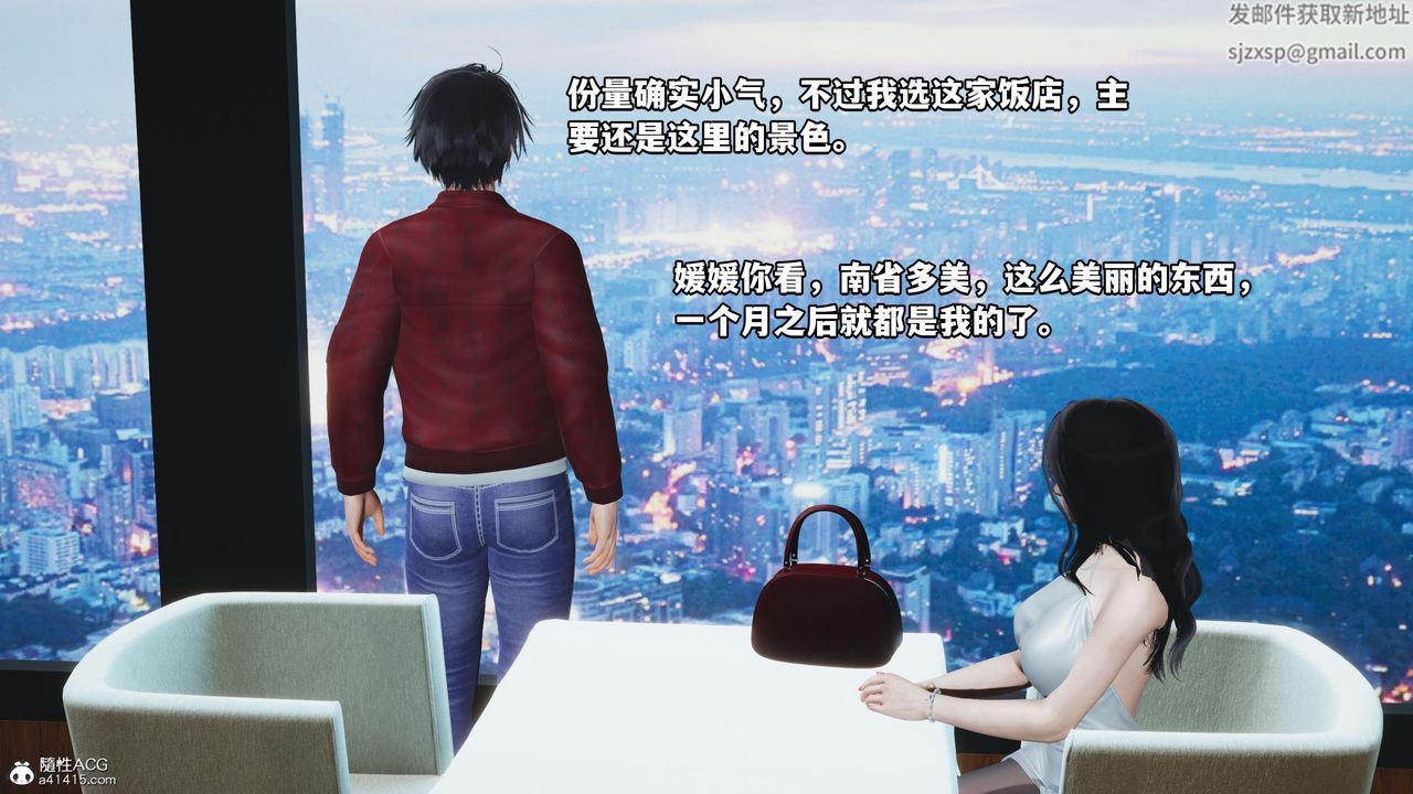 [3D]我成瞭大反派第42话