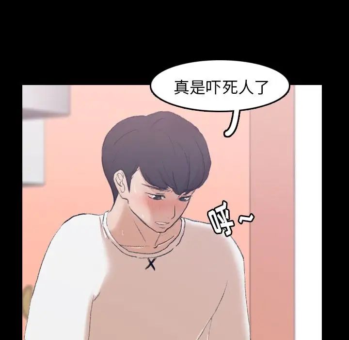 隐秘的邻居们第8话