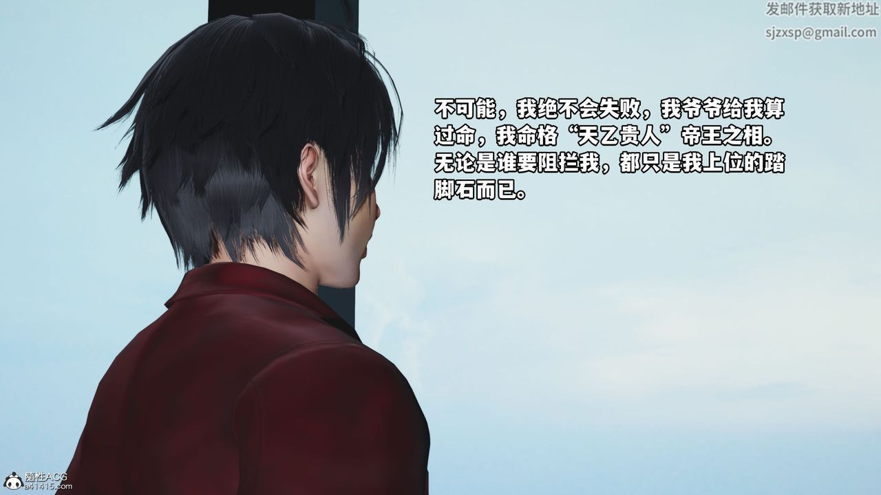 [3D]我成瞭大反派第42話