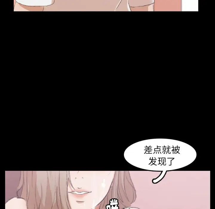 隱秘的鄰居們第8话