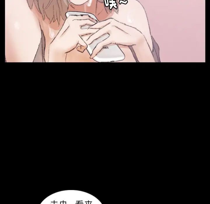 隐秘的邻居们第8话