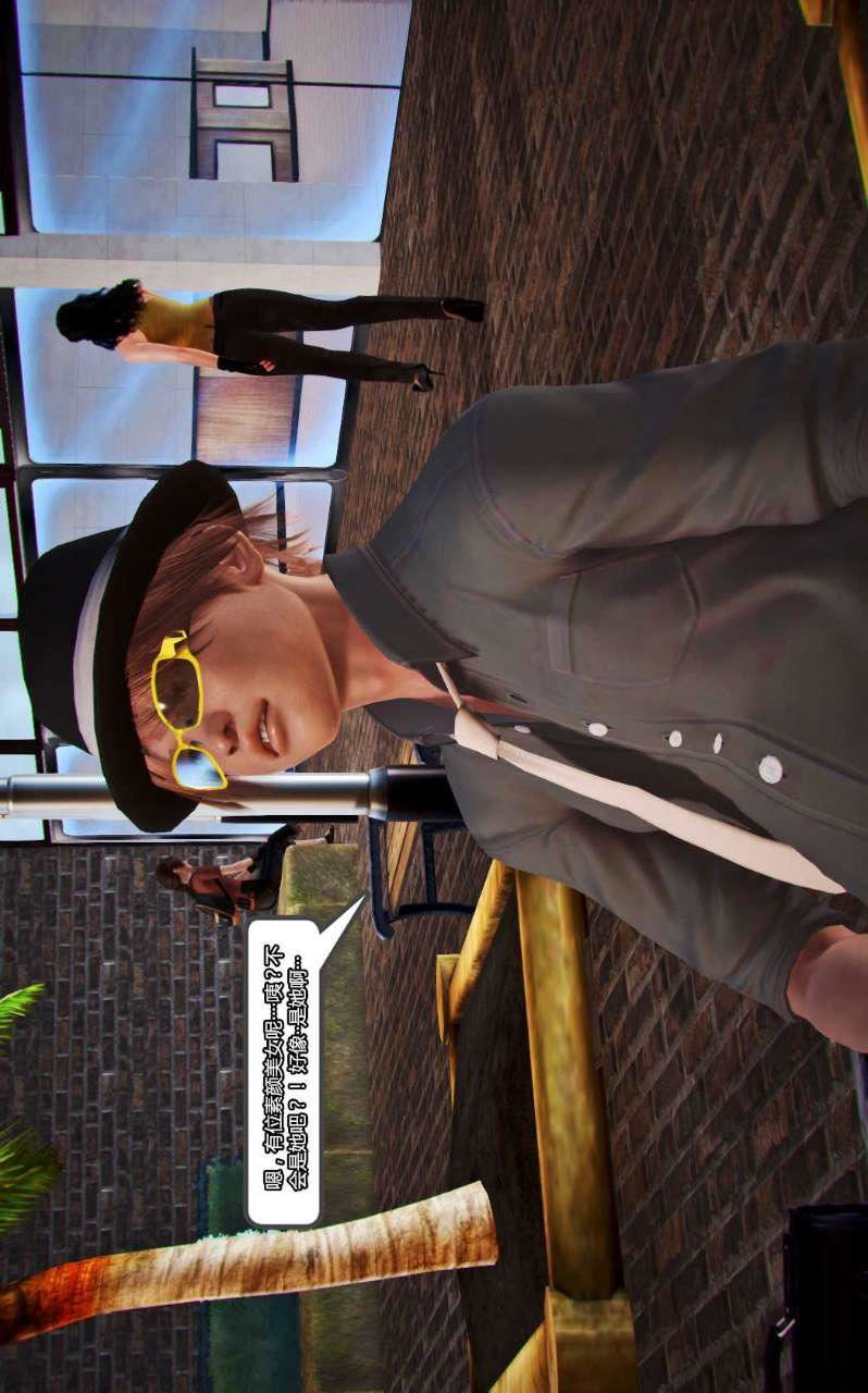 [3D]獸欲の末途第13章【第1話】