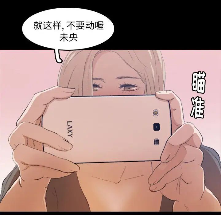 隐秘的邻居们第8话