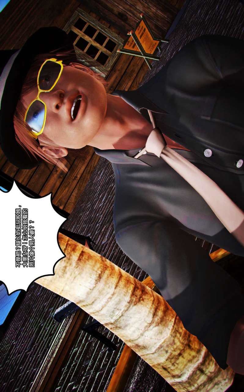 [3D]獸欲の末途第13章【第2話】