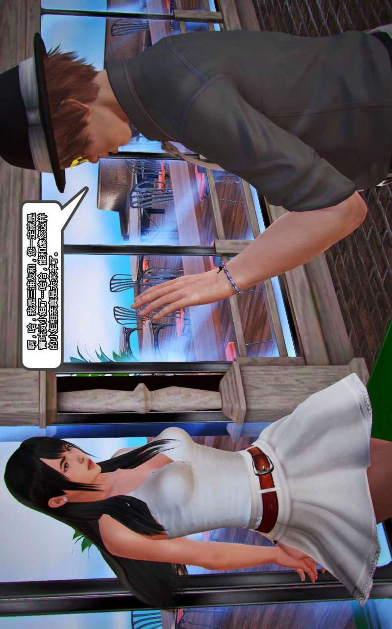 [3D]兽欲の末途第13章【第2话】