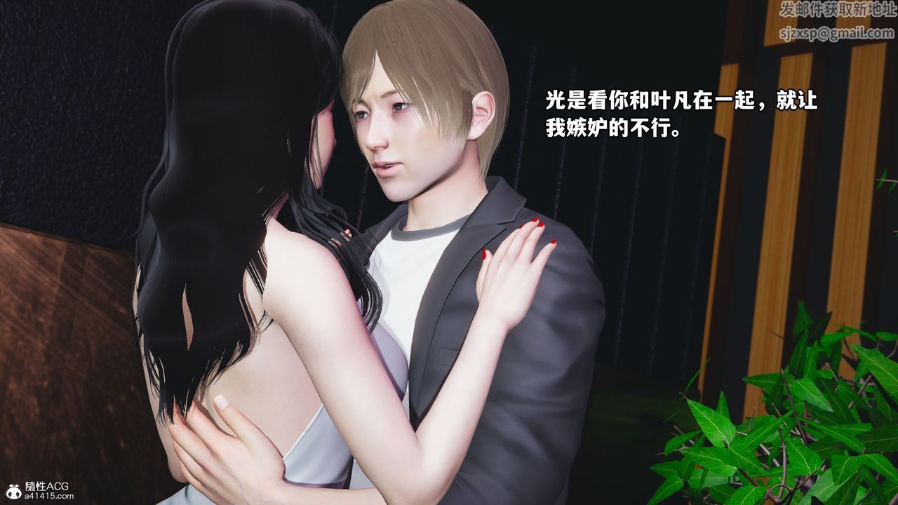 [3D]我成瞭大反派第43话