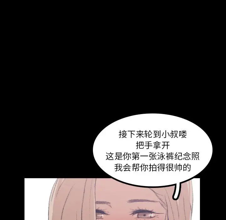 隐秘的邻居们第8话