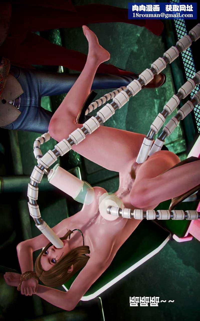 [3D]兽欲の末途第13章【第2话】