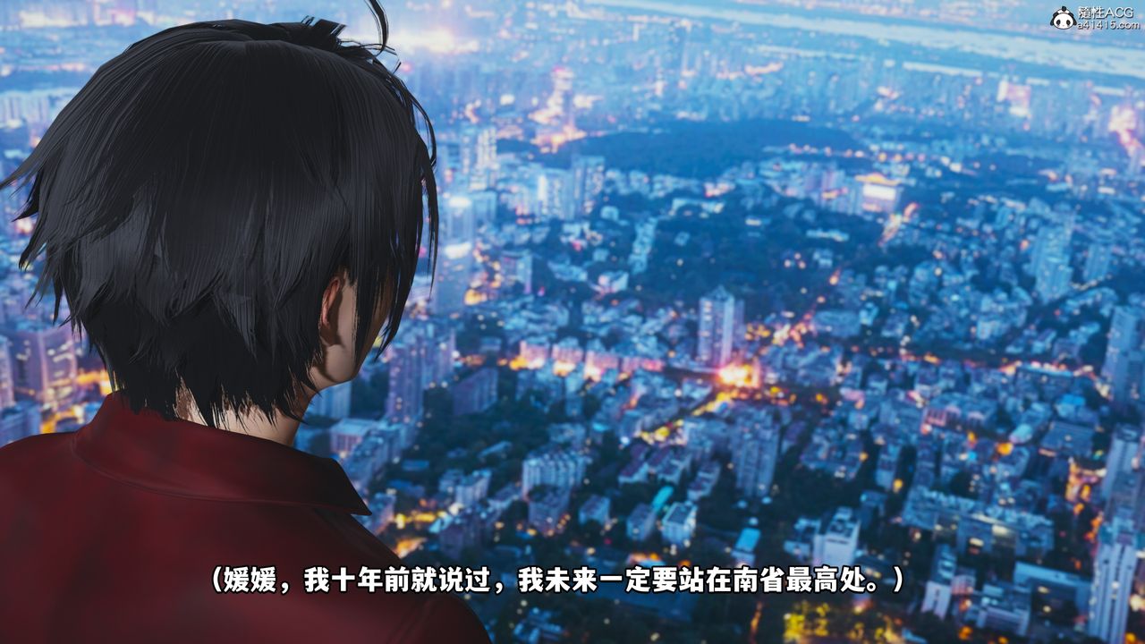 [3D]我成瞭大反派第43話