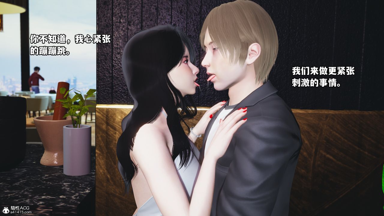 [3D]我成瞭大反派第43話