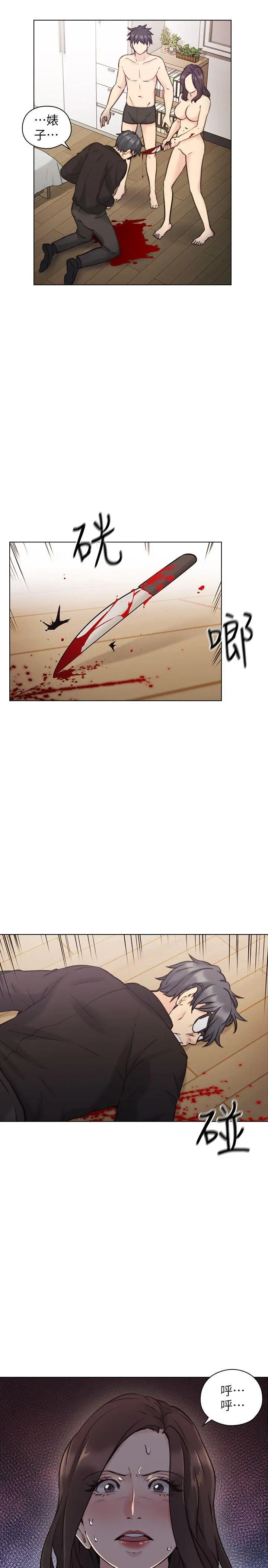 老师,好久不见最终话-最后的胜利者