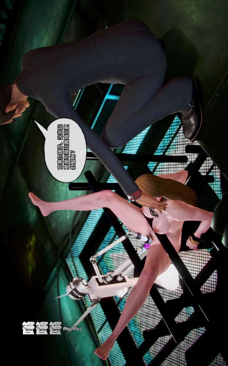 [3D]獸欲の末途第13章【第3話】