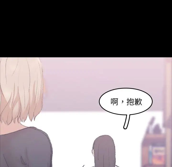 隐秘的邻居们第8话