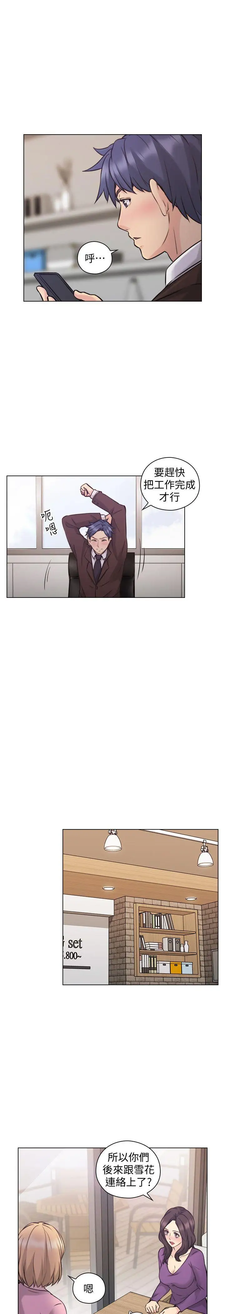 老师,好久不见最终话-最后的胜利者