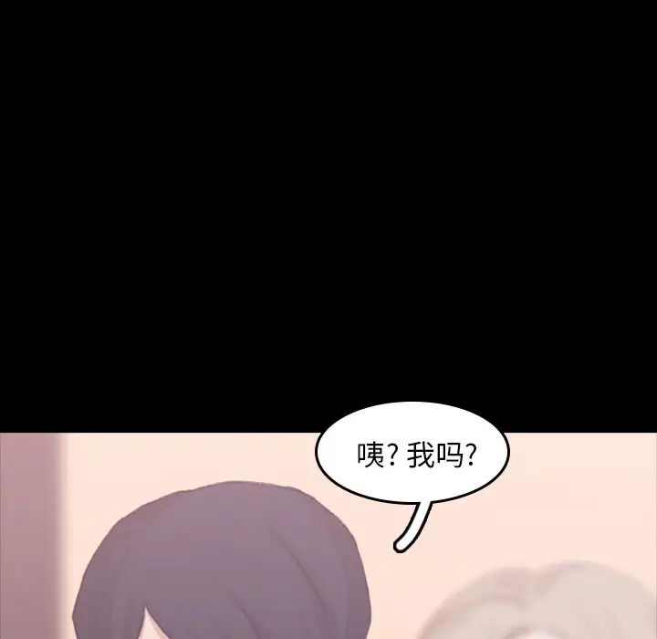 隱秘的鄰居們第8话