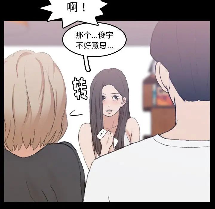 隐秘的邻居们第8话