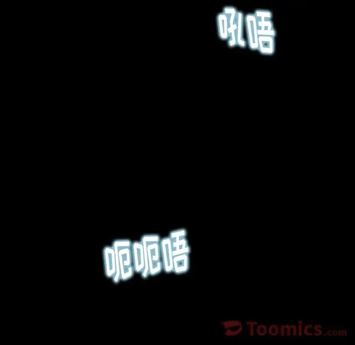 隐秘的邻居们第8话