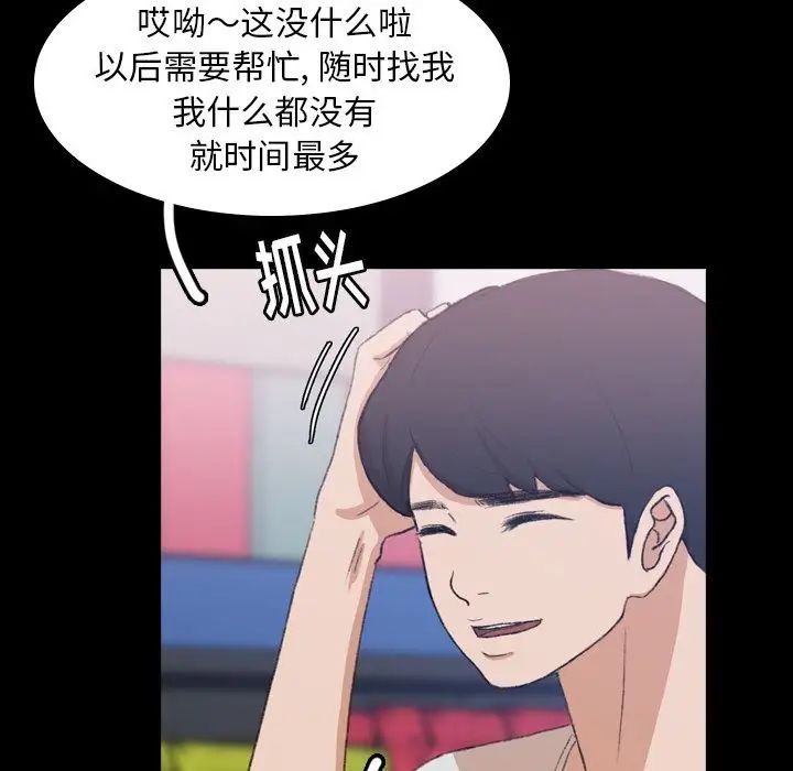 隐秘的邻居们第8话