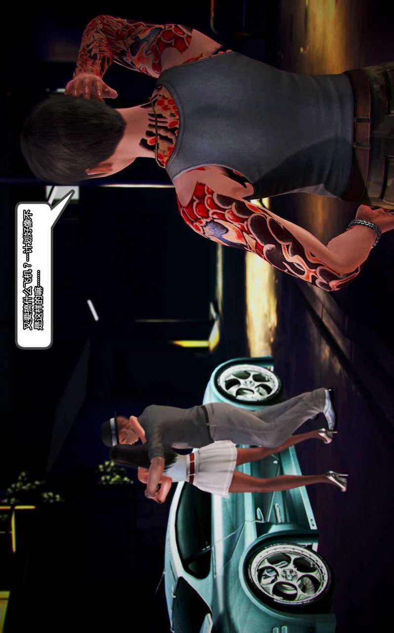 [3D]兽欲の末途第13章【第4话】