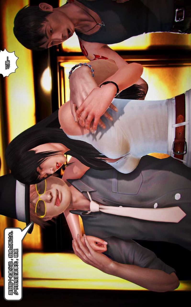 [3D]兽欲の末途第13章【第4话】