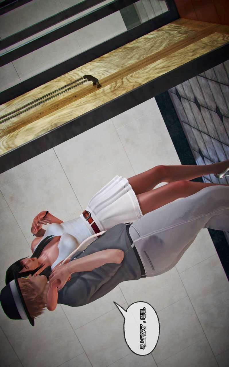 [3D]兽欲の末途第13章【第4话】