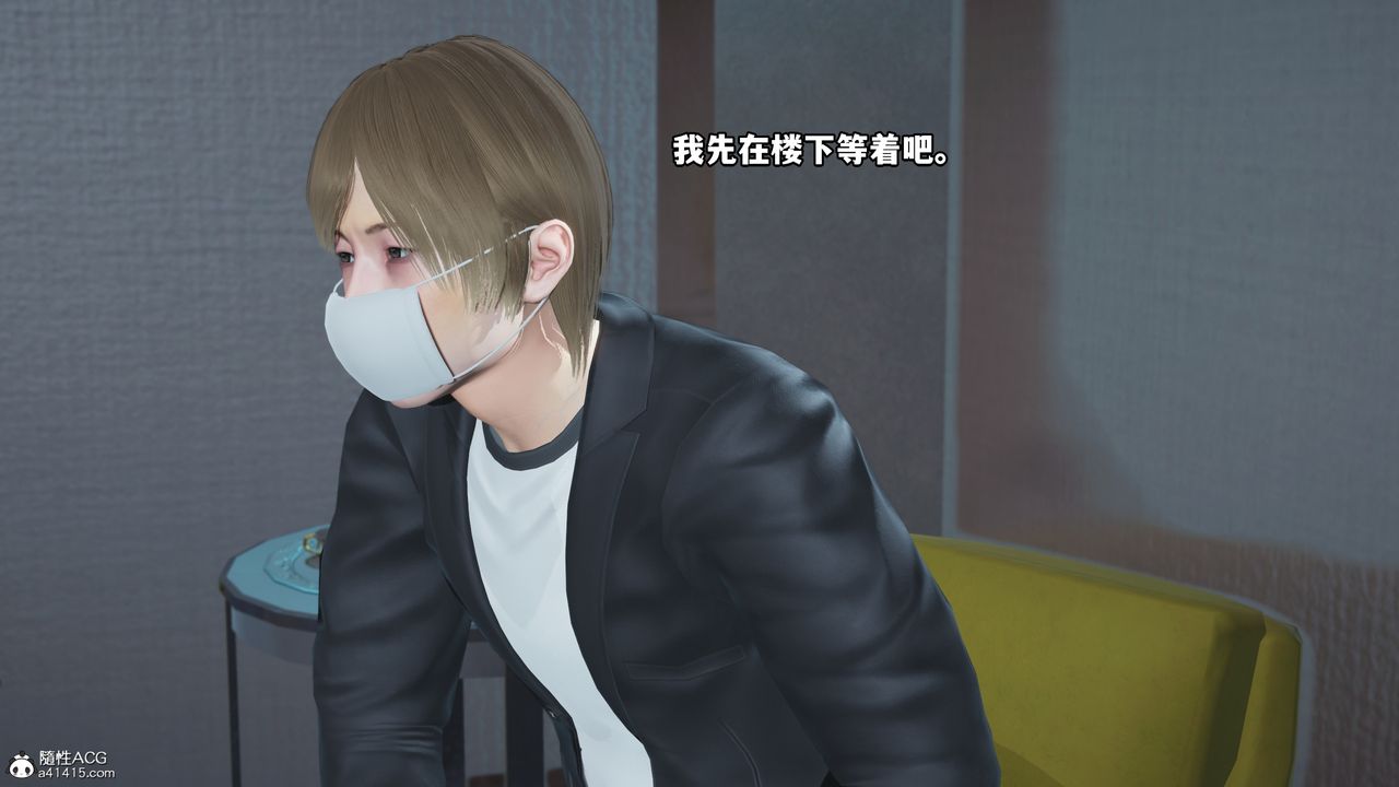 [3D]我成瞭大反派第43话