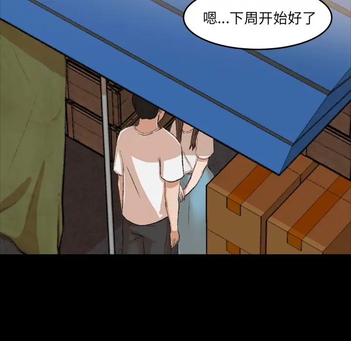 隐秘的邻居们第9话