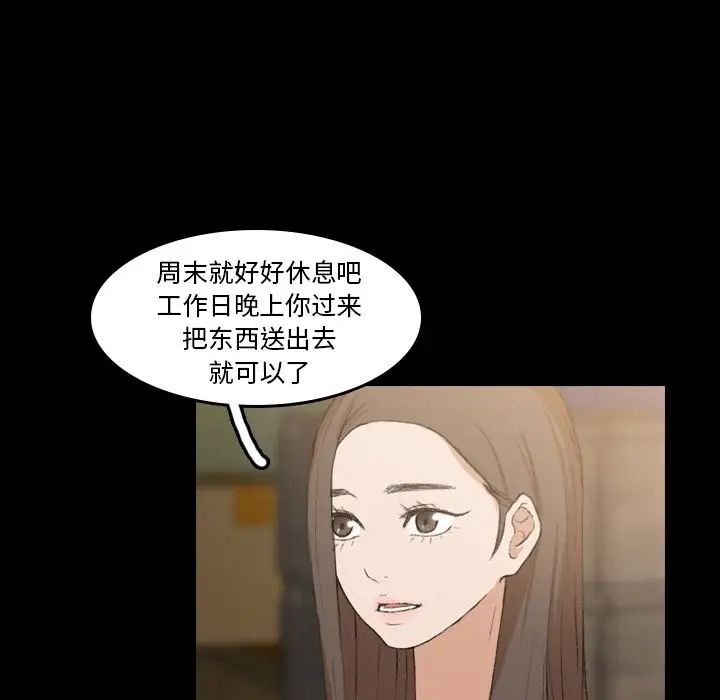 隱秘的鄰居們第9话