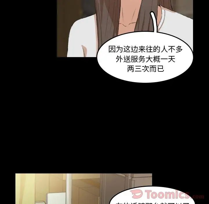 隐秘的邻居们第9话