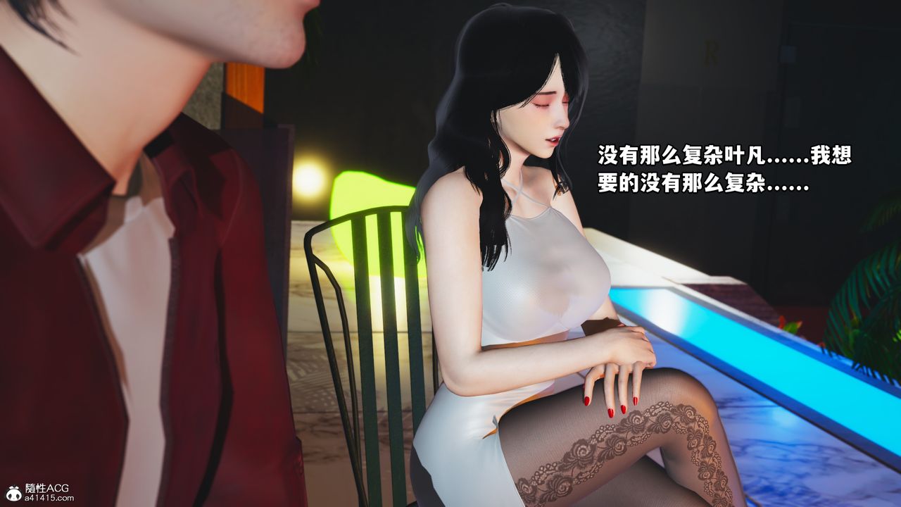 [3D]我成瞭大反派第43话