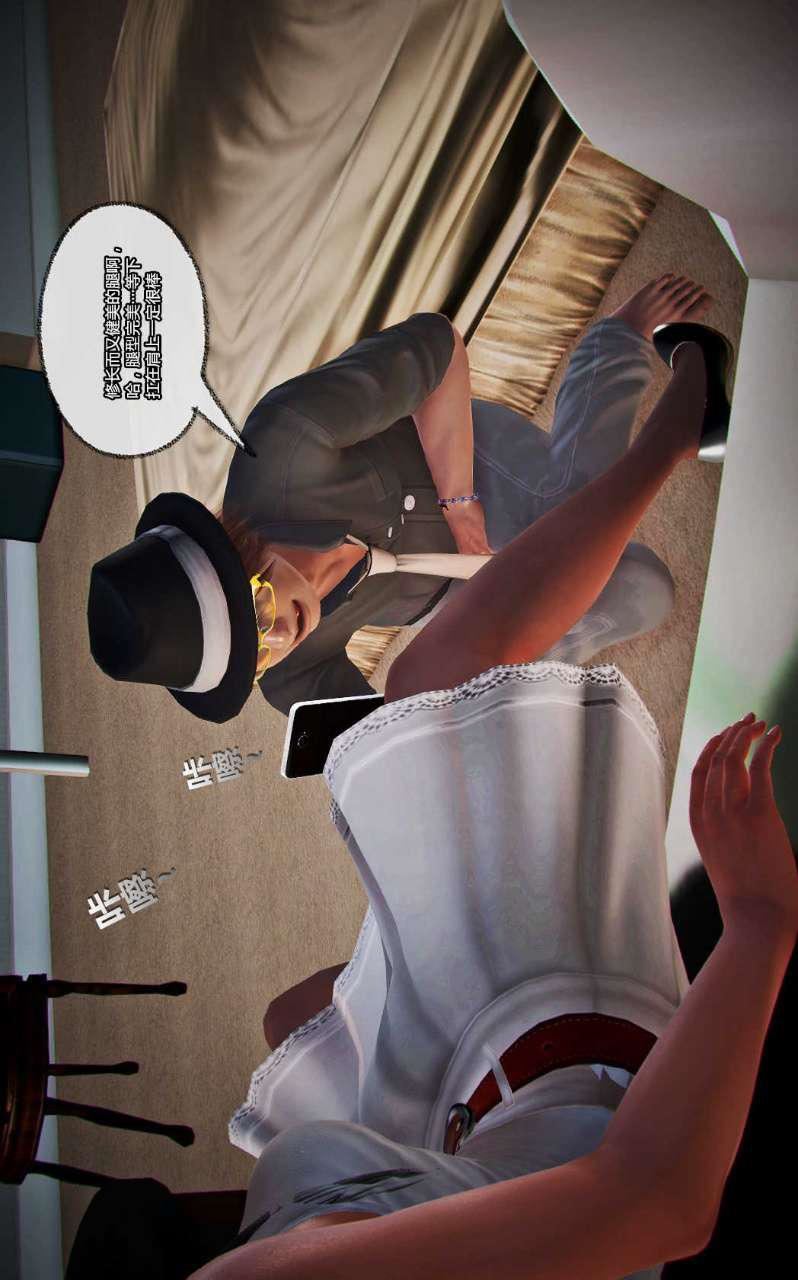 [3D]兽欲の末途第13章【第4话】