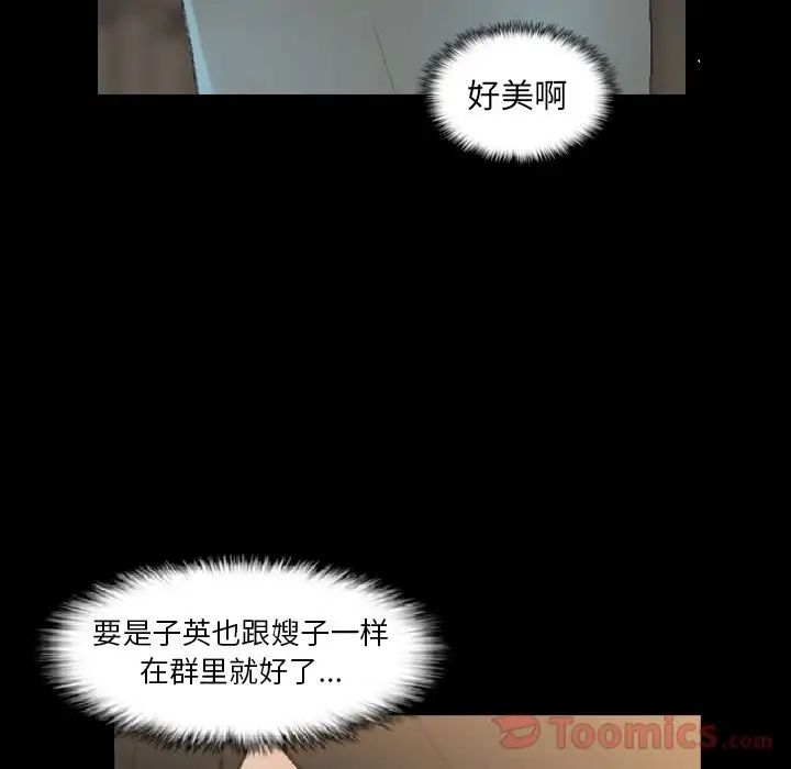 隐秘的邻居们第9话