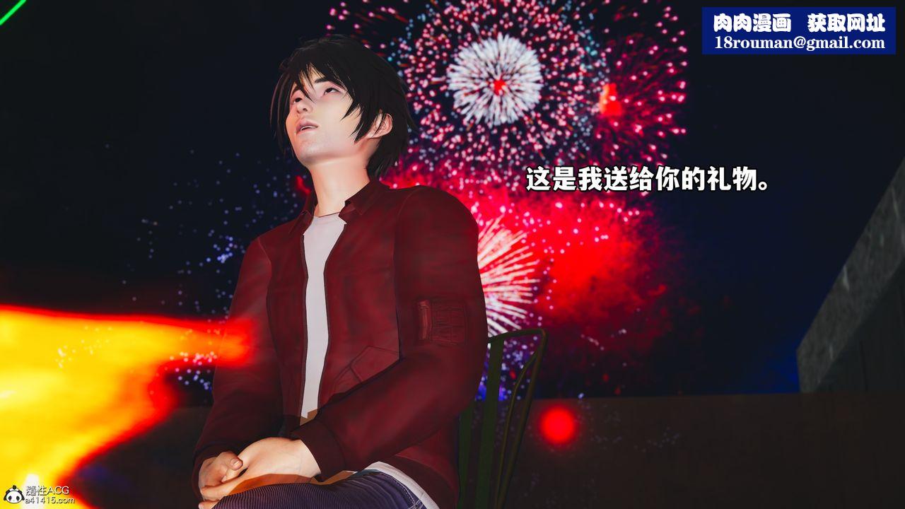 [3D]我成瞭大反派第44话